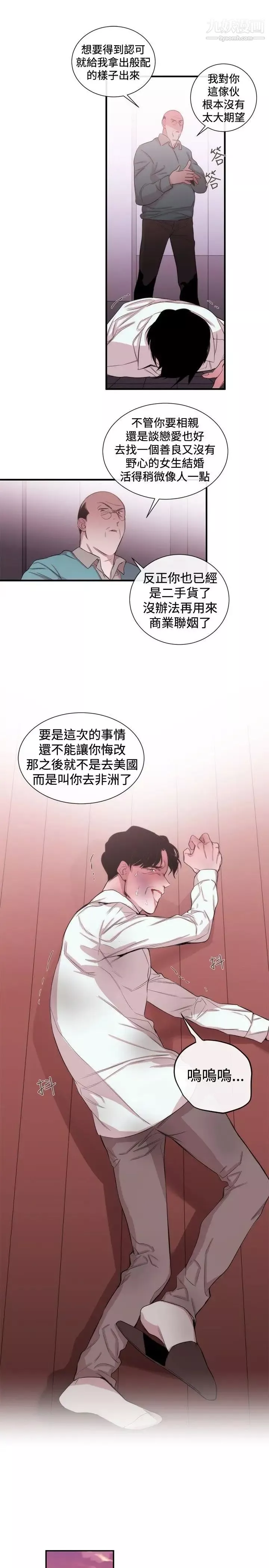女助教-第34话 - 图片 19