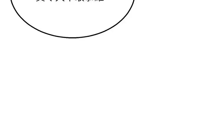 色鵰英雄傳:一捅天下第22話-一起比劃「功夫」