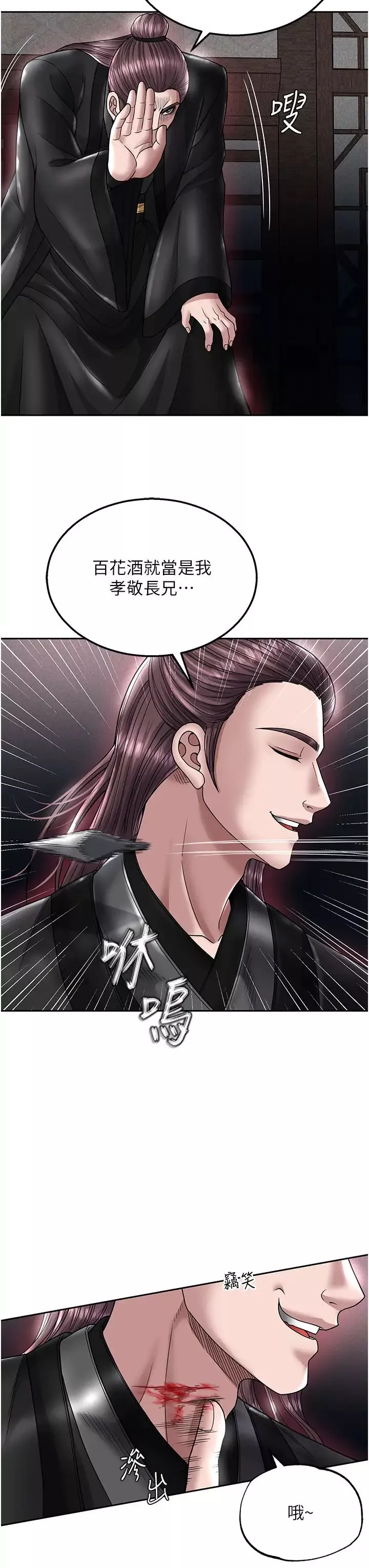 色鵰英雄傳:一捅天下第22話-一起比劃「功夫」