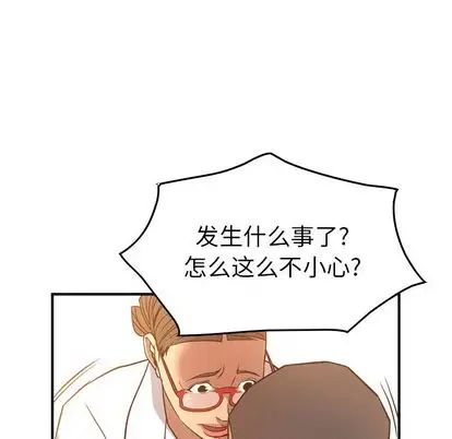 经纪人第51话