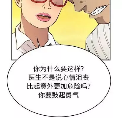 經紀人第51话
