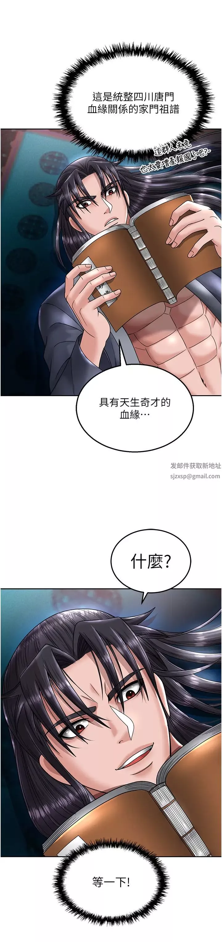 色鵰英雄傳:一捅天下第22話-一起比劃「功夫」