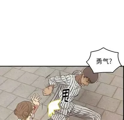 经纪人-第51话 - 图片 24