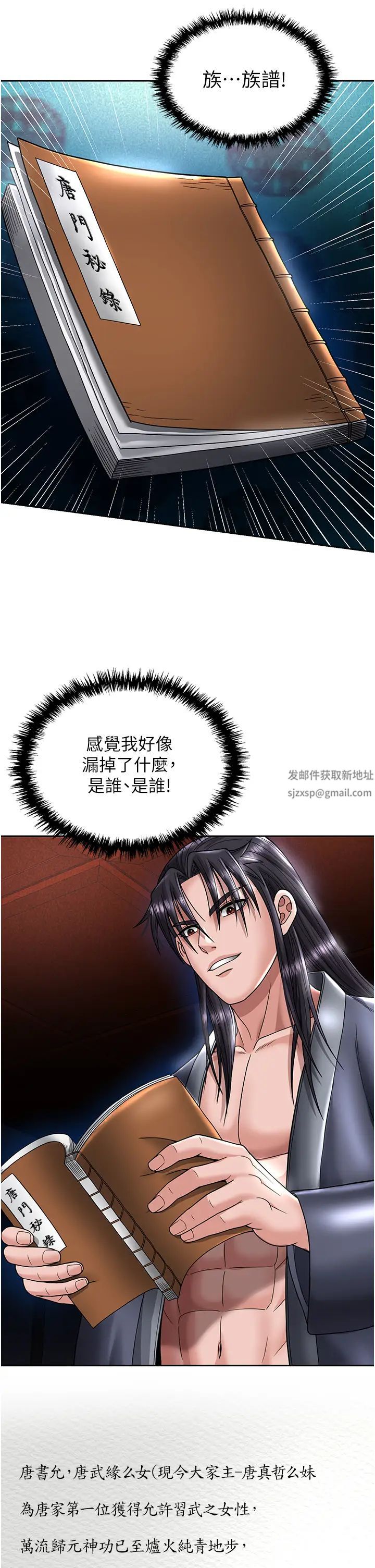 色鵰英雄传:一捅天下第22话-一起比划「功夫」