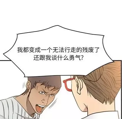经纪人-第51话 - 图片 26