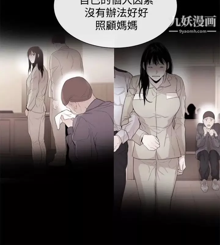 女助教-第35话 - 图片 6