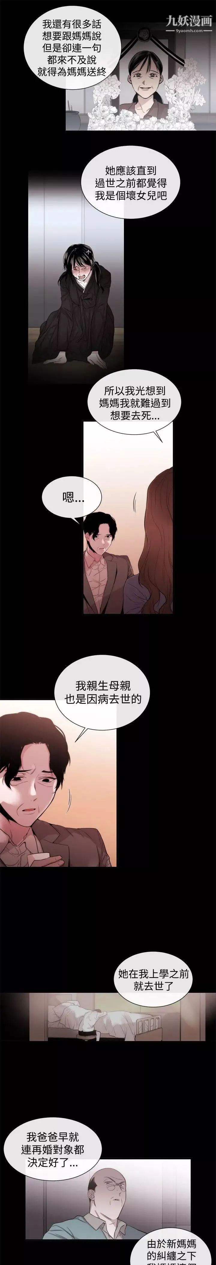 女助教-第35话 - 图片 7