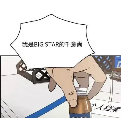 经纪人-第51话 - 图片 41