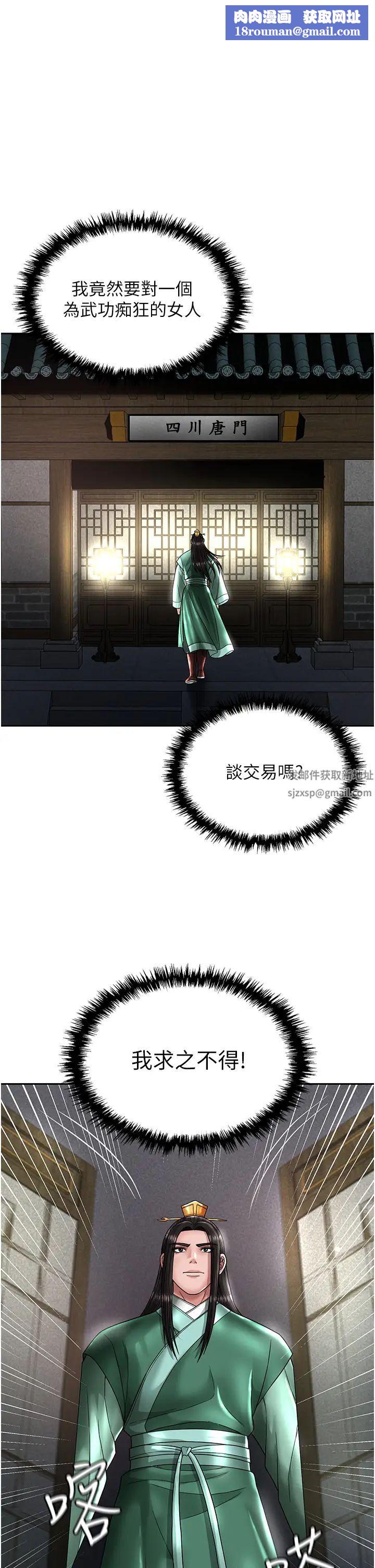 色鵰英雄传:一捅天下第23话-姑母的小穴可以插多深?