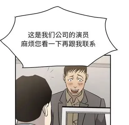 經紀人第51话