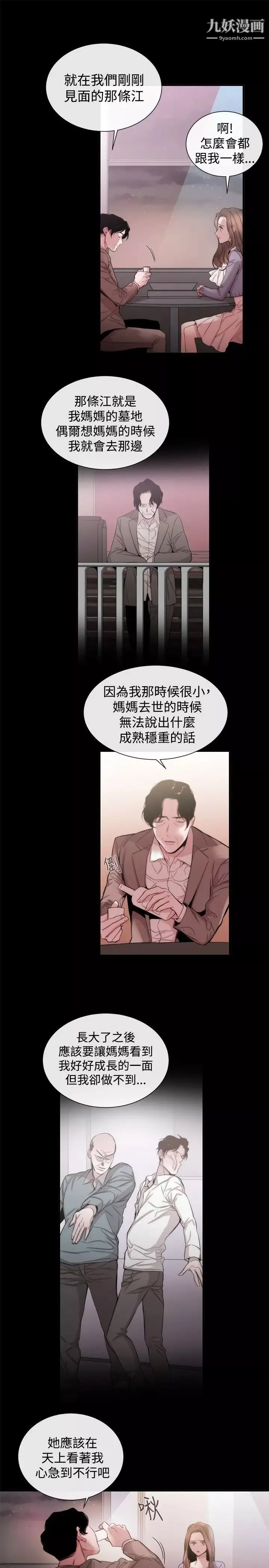女助教-第35话 - 图片 9