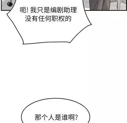 經紀人第51话