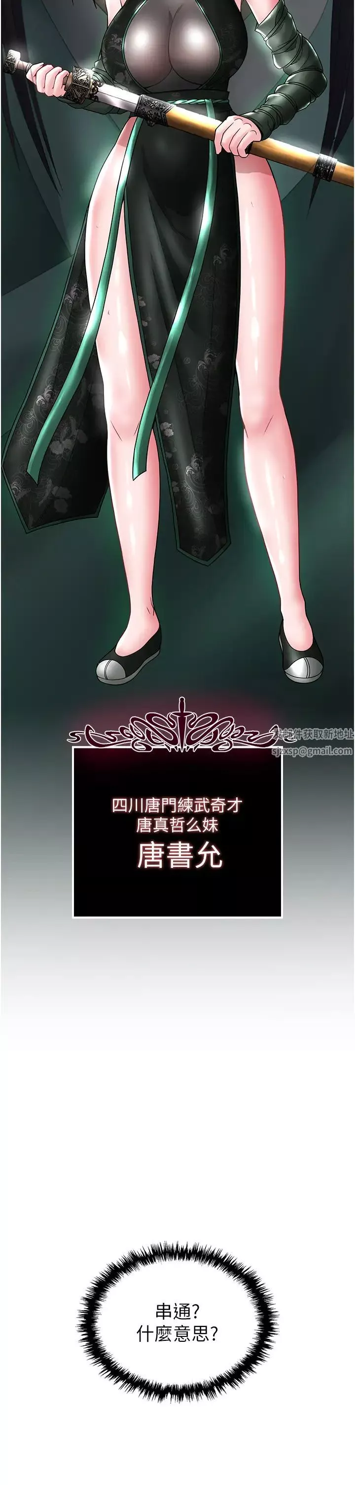色鵰英雄傳:一捅天下第23話-姑母的小穴可以插多深?