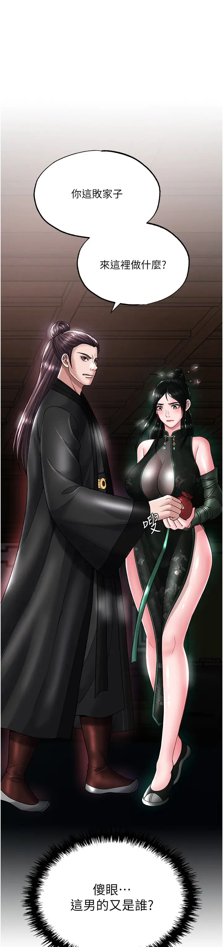 色鵰英雄传:一捅天下第23话-姑母的小穴可以插多深?