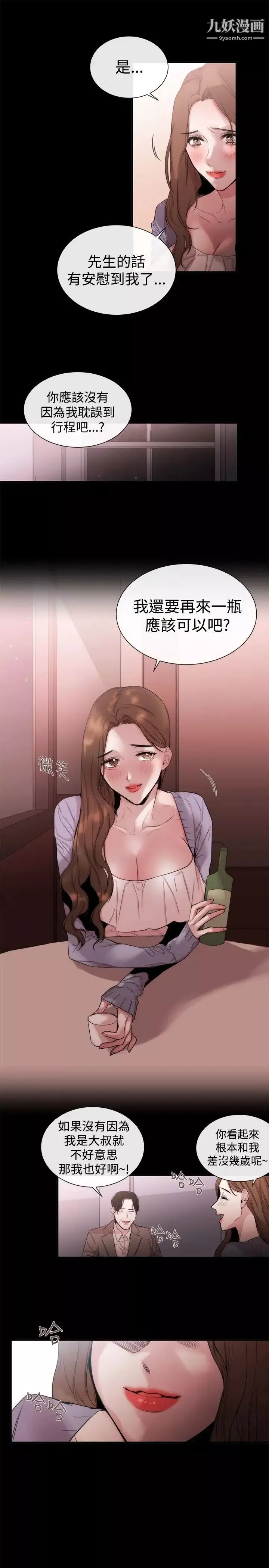 女助教第35话