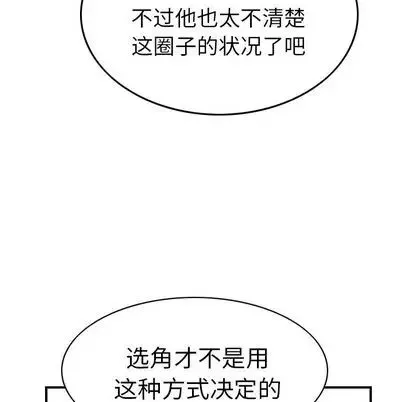 經紀人第51话