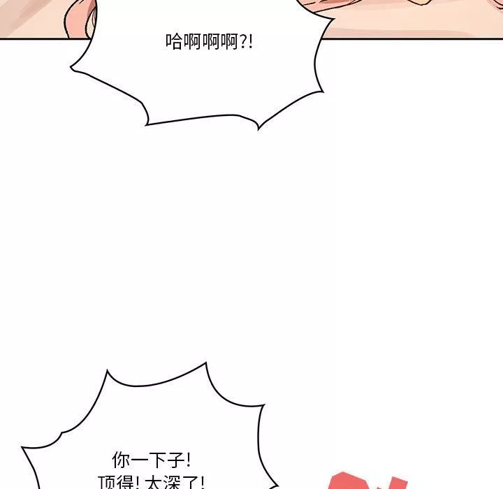 疫情期間的家教生活第26話