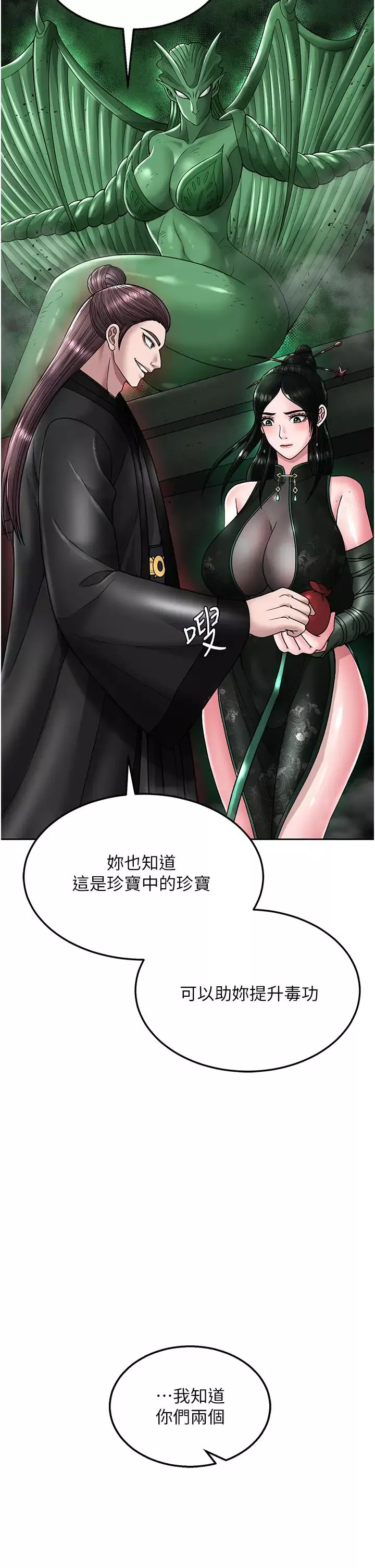 色鵰英雄传:一捅天下-第23话-姑母的小穴可以插多深? - 图片 8
