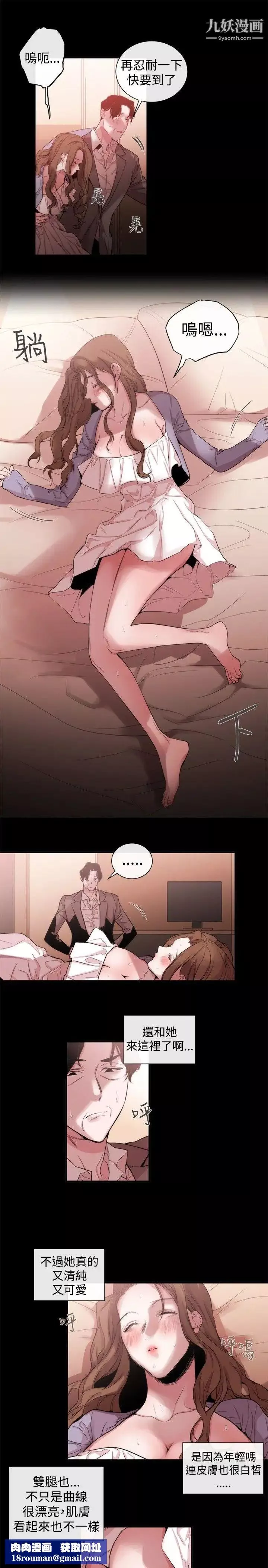 女助教第35话