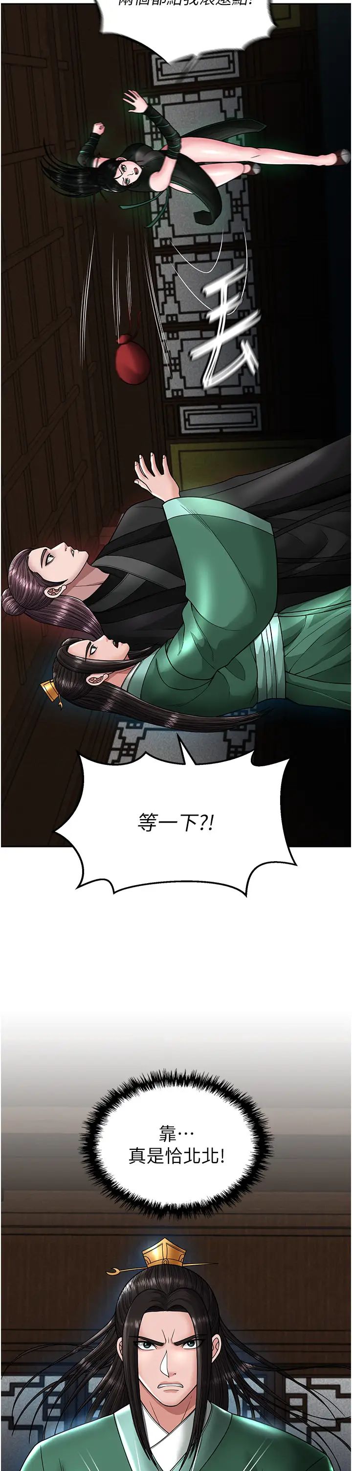 色鵰英雄传:一捅天下第23话-姑母的小穴可以插多深?