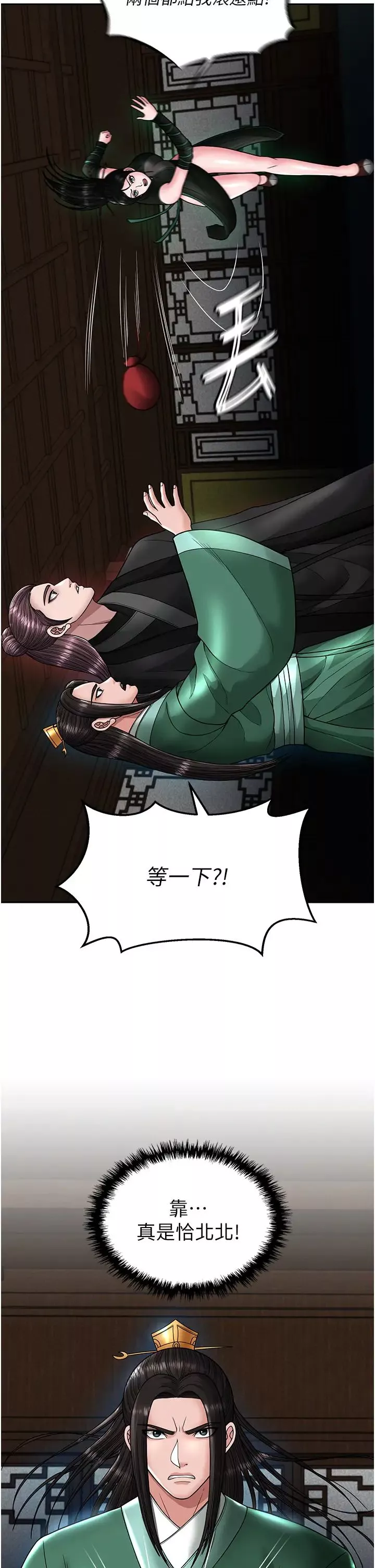 色鵰英雄传:一捅天下-第23话-姑母的小穴可以插多深? - 图片 11