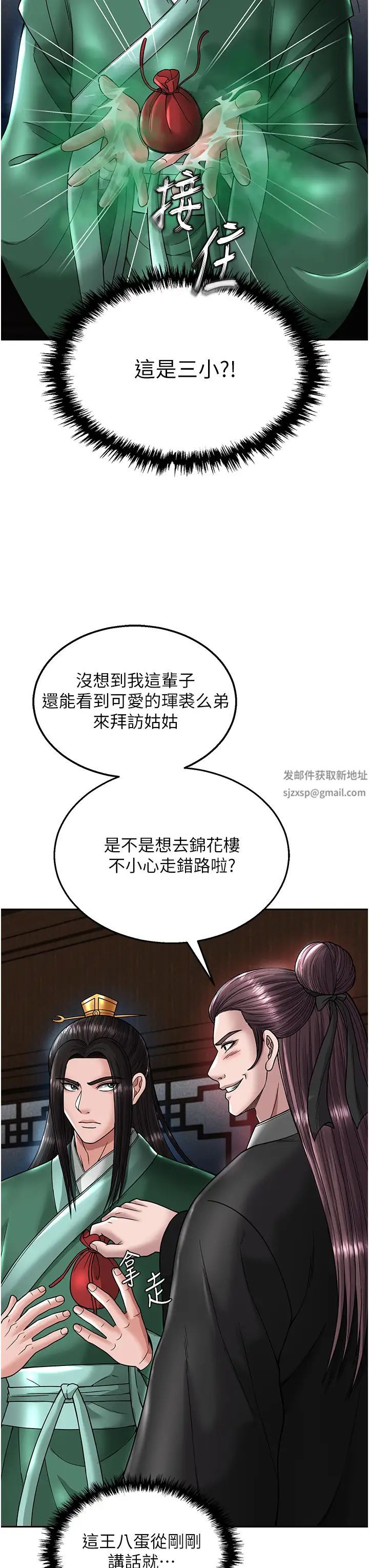 色鵰英雄傳:一捅天下第23話-姑母的小穴可以插多深?