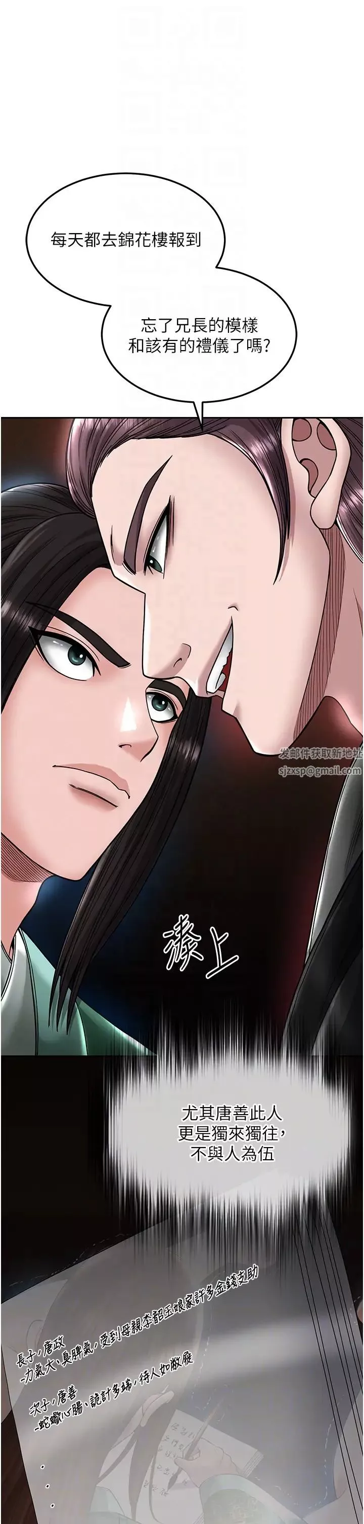 色鵰英雄傳:一捅天下第23話-姑母的小穴可以插多深?