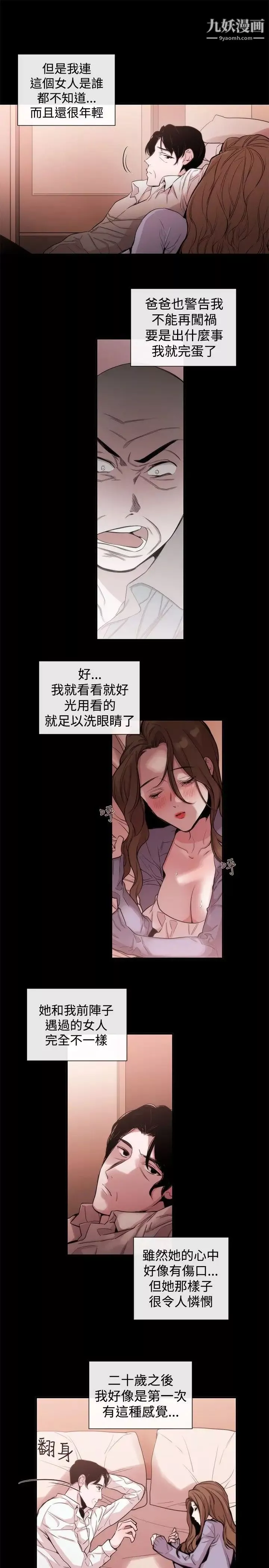 女助教第35话