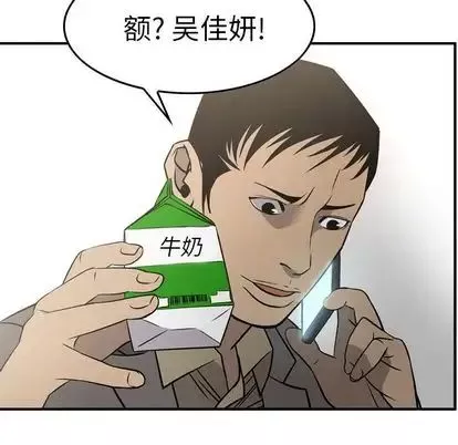 經紀人第51话