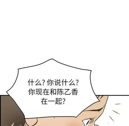 经纪人-第51话 - 图片 60