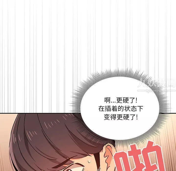 疫情期間的家教生活第26話