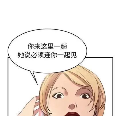 经纪人-第51话 - 图片 62