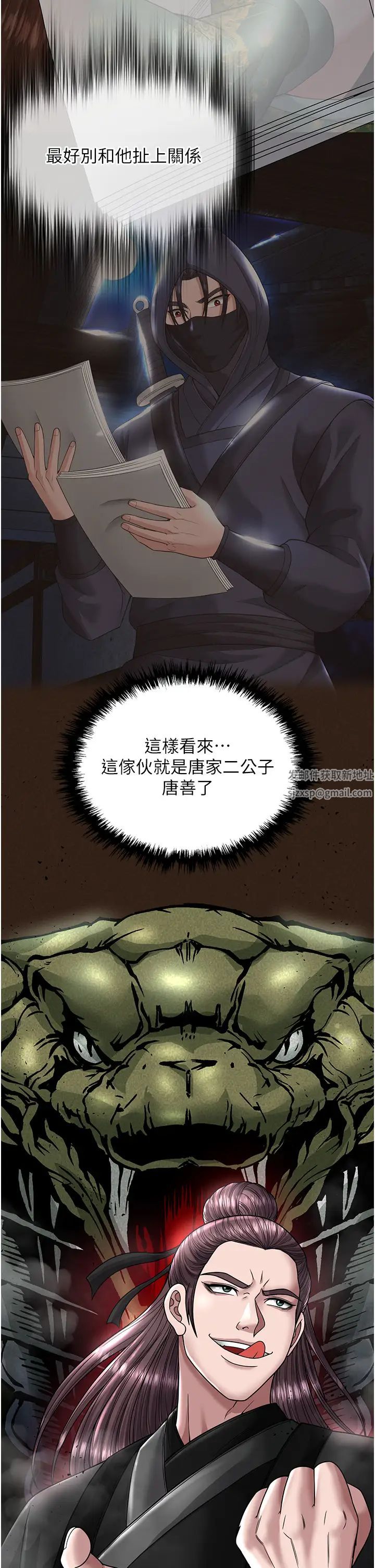 色鵰英雄傳:一捅天下第23話-姑母的小穴可以插多深?