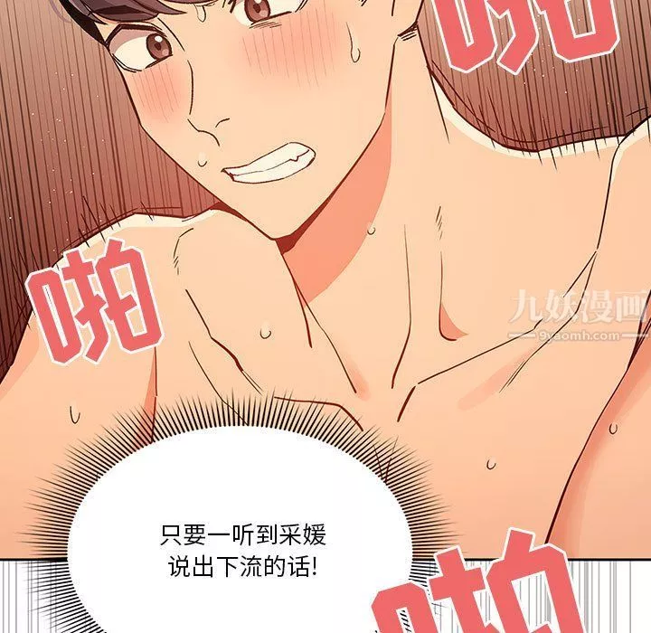 疫情期間的家教生活第26話