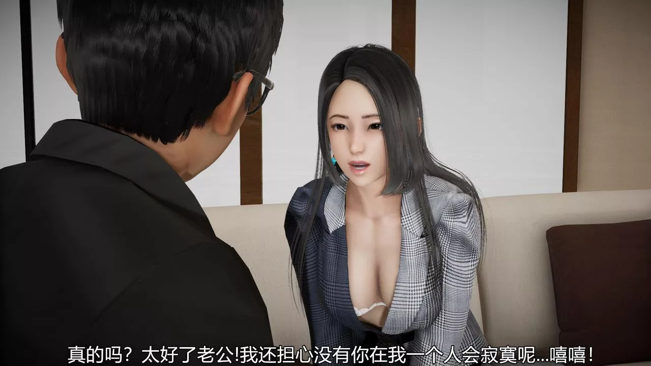 [3D]丝袜爱好者短篇1-3小剧场1-5-05-出差！ - 图片 30