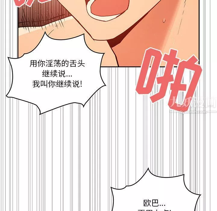 疫情期間的家教生活第26話