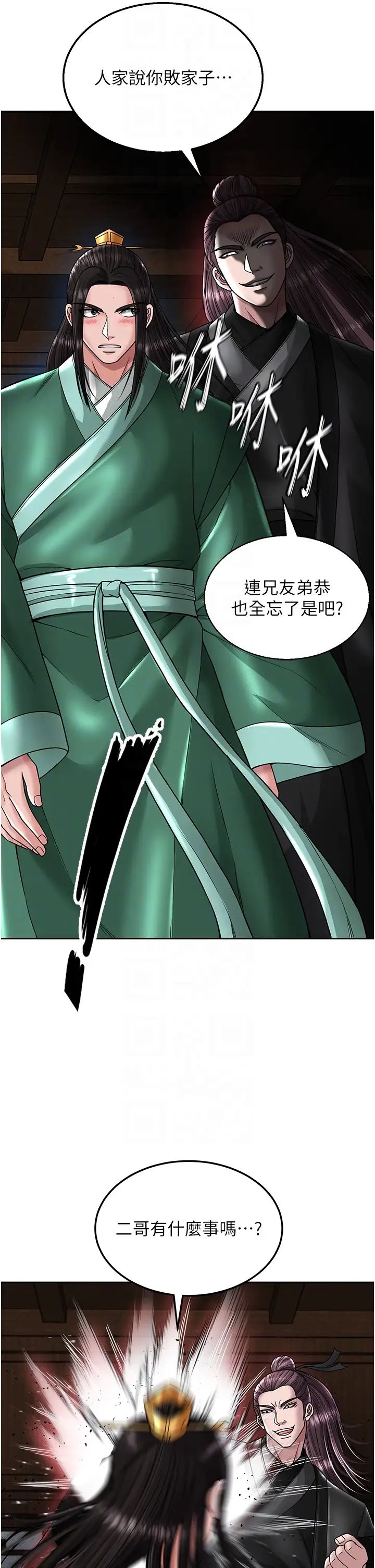 色鵰英雄传:一捅天下第23话-姑母的小穴可以插多深?