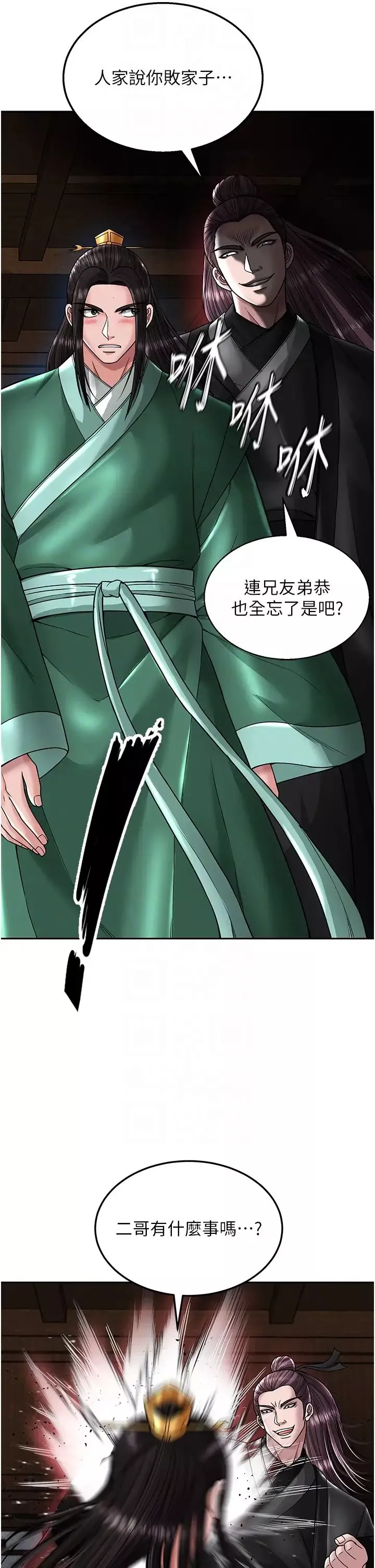 色鵰英雄傳:一捅天下第23話-姑母的小穴可以插多深?