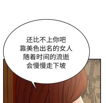 經紀人第51话
