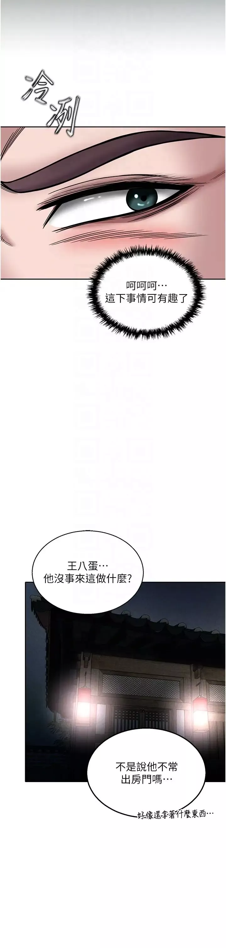 色鵰英雄傳:一捅天下第23話-姑母的小穴可以插多深?