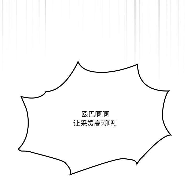 疫情期間的家教生活第26話