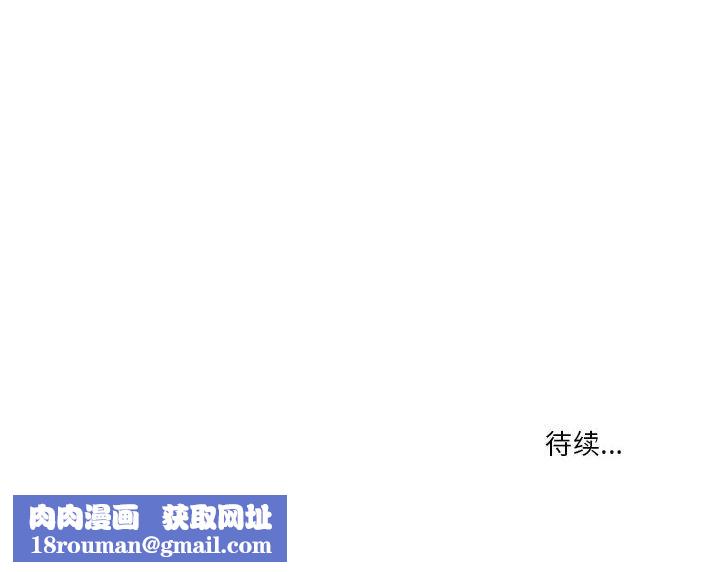 疫情期间的家教生活第26话