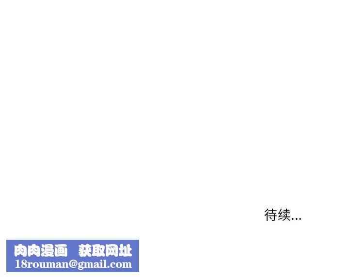 疫情期間的家教生活第26話