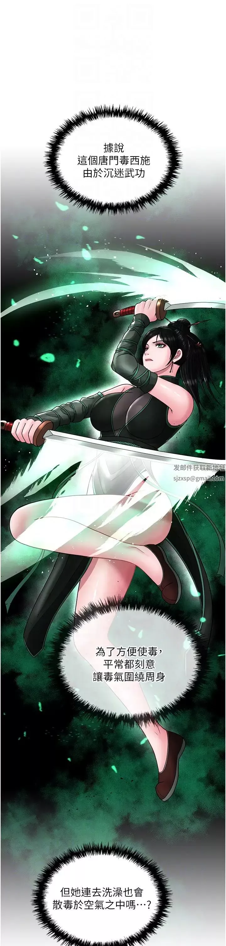 色鵰英雄传:一捅天下-第23话-姑母的小穴可以插多深? - 图片 26