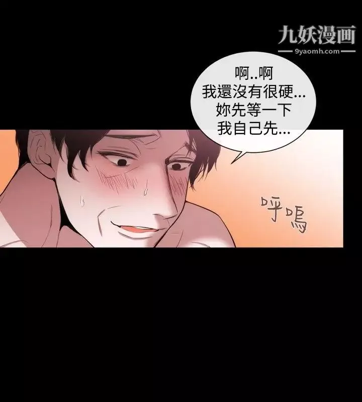 女助教-第36话 - 图片 6