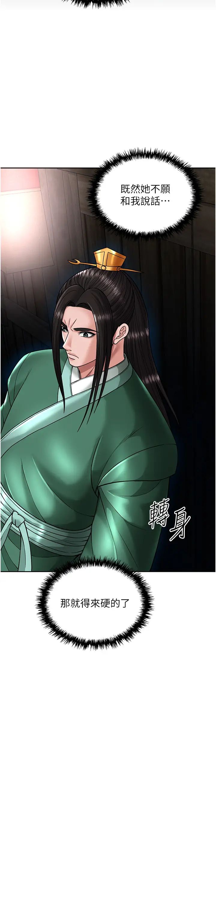 色鵰英雄传:一捅天下第23话-姑母的小穴可以插多深?