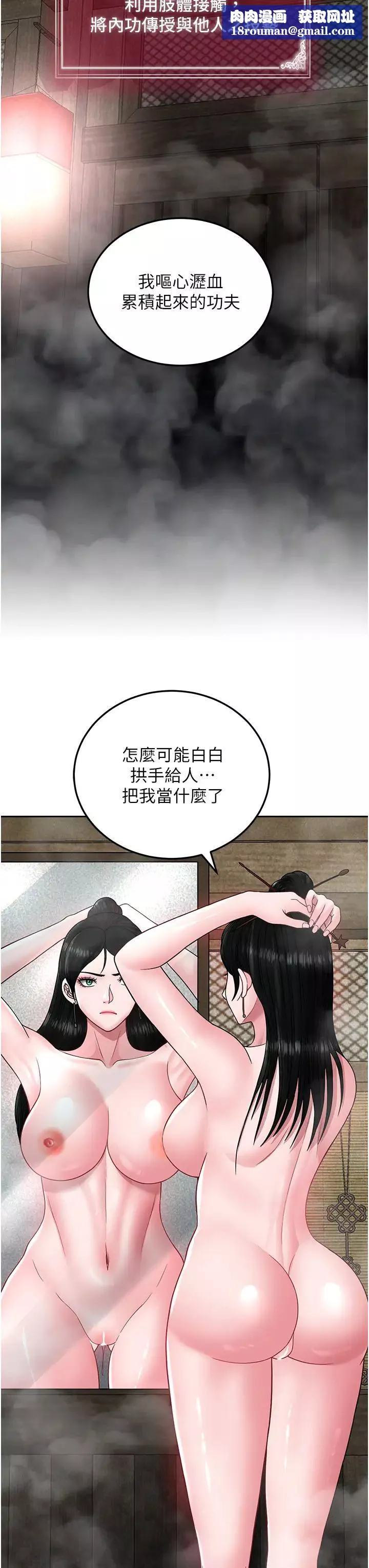 色鵰英雄傳:一捅天下第23話-姑母的小穴可以插多深?