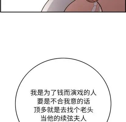 经纪人第51话
