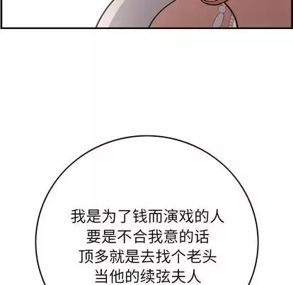 经纪人-第51话 - 图片 77
