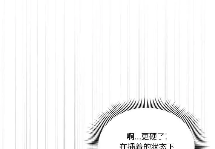 疫情期間的家教生活第27話